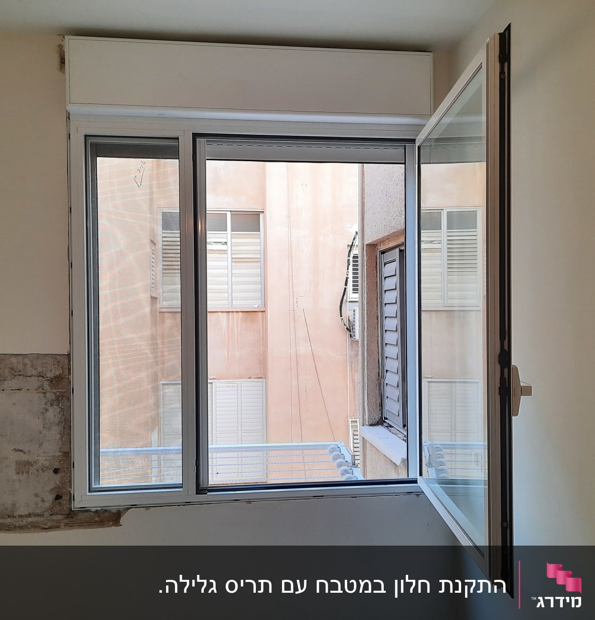 חלון אלומיניום פתוח עם מסגרת לבנה